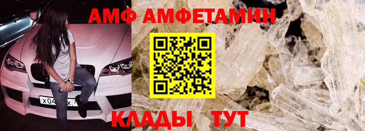 АМФ 97% Заволжье