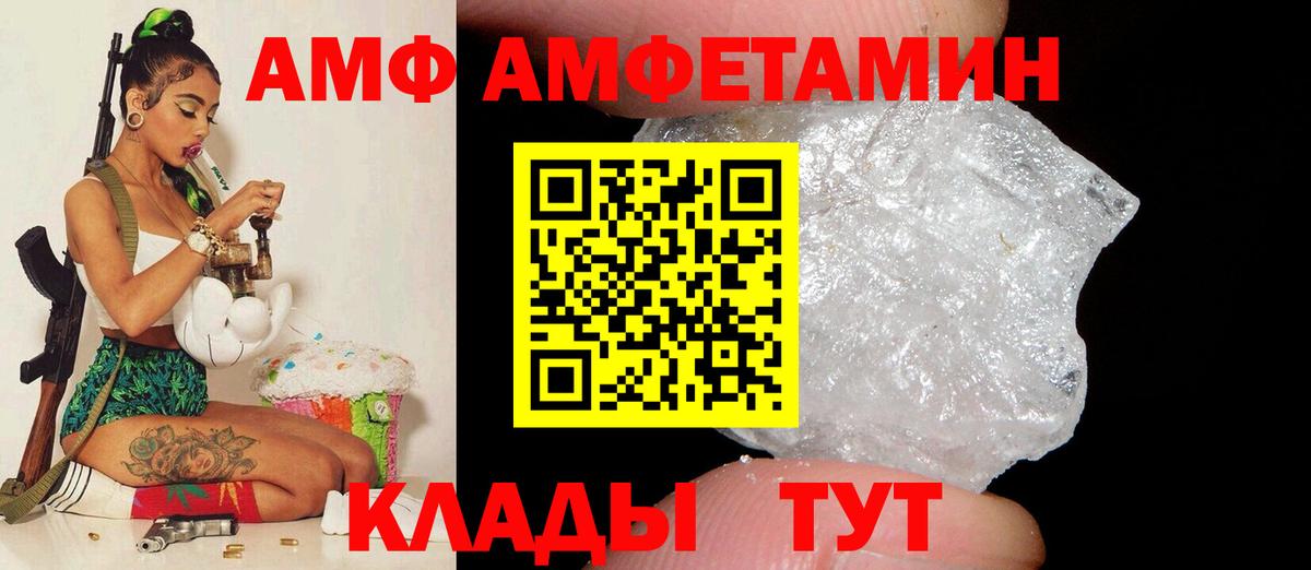 АМФЕТАМИН  Вход с VPN  Заволжье  АМФЕТАМИН Premium  АМФЕТАМИН 