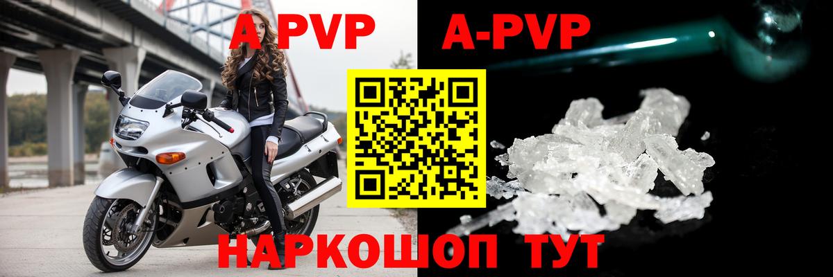 А ПВП СК КРИС  Вход с VPN  A-PVP  Заволжье  А ПВП кристаллы 