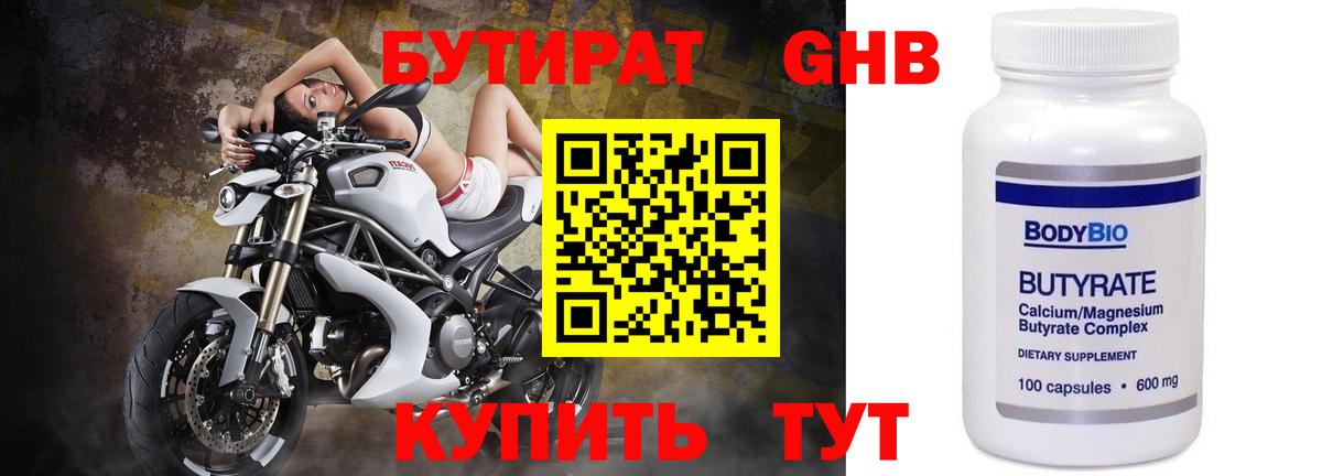 Бутират BDO  Вход с VPN  Заволжье 