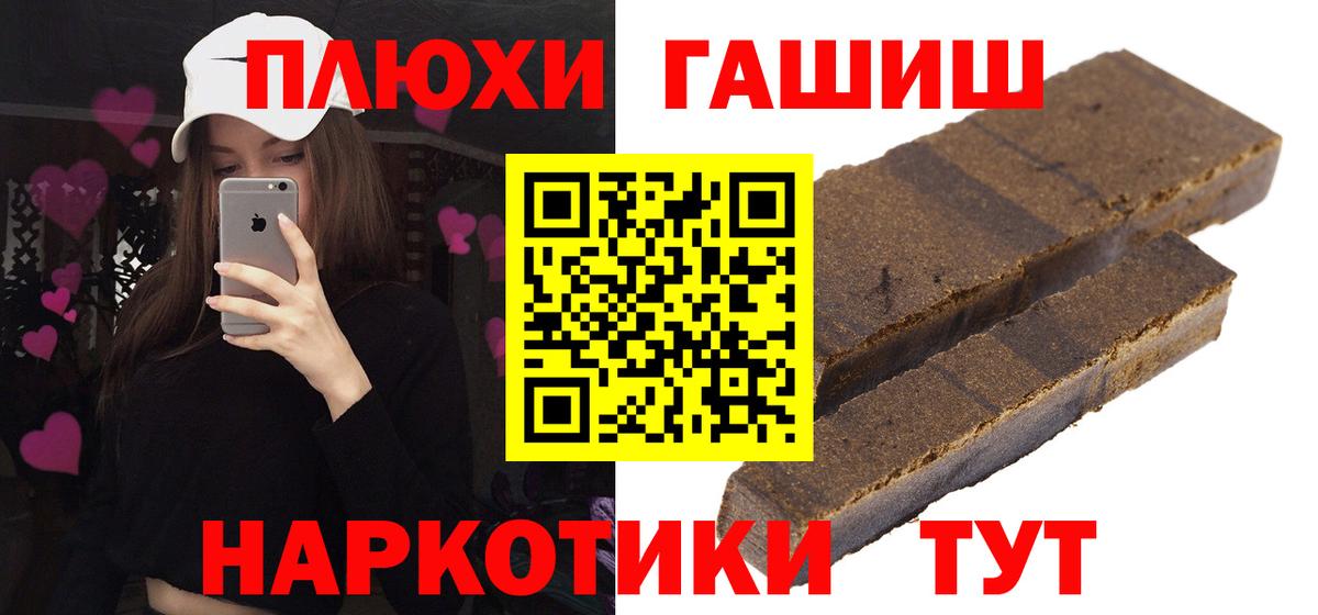 Заволжье  ГАШ ice o lator  ГАШИШ убойный  Вход с VPN 