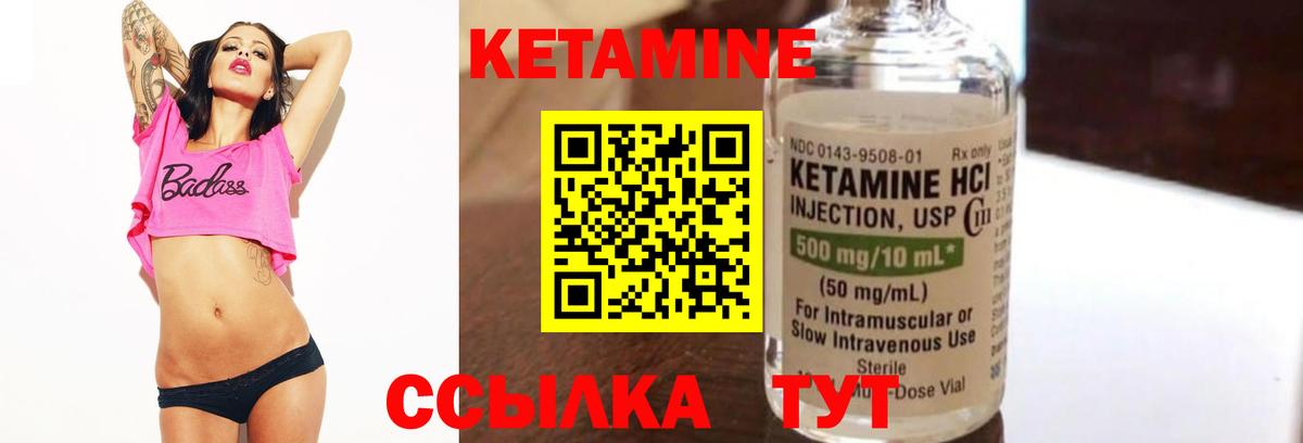 Кетамин ketamine  Вход с VPN  Заволжье  КЕТАМИН VHQ 
