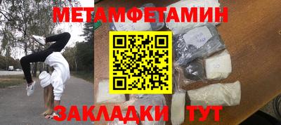 первитин Ликино-Дулёво