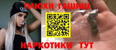 героин Ливны