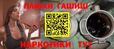 героин Ливны