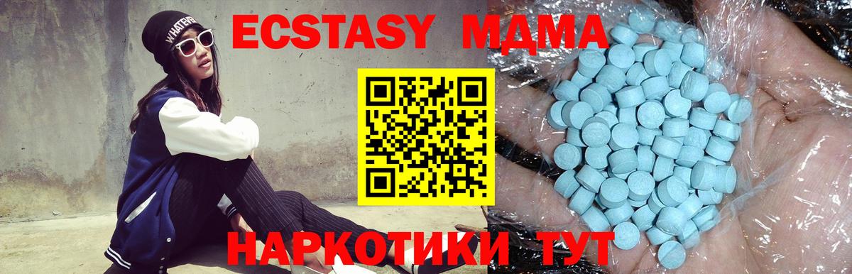 МДМА VHQ  Вход с VPN  MDMA кристаллы  Заволжье 