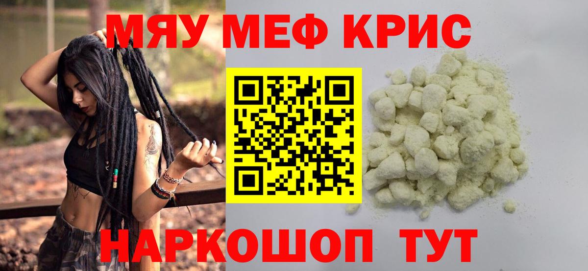 Заволжье  ссылка на мегу ONION  Вход с VPN  МЕФ мяу мяу  МЯУ-МЯУ 4 MMC 