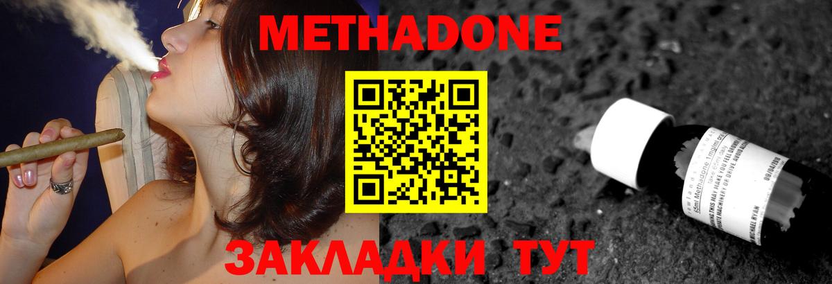 блэк спрут как войти  МЕТАДОН кристалл  Метадон VHQ  Вход с VPN  Заволжье 