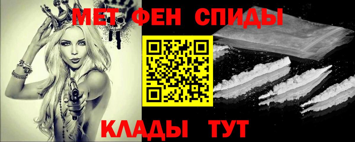 МЕТАМФЕТАМИН витя Заволжье
