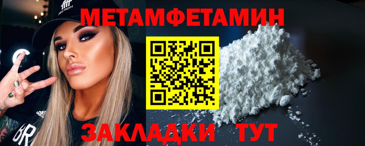 Первитин винт  Первитин  Заволжье  Первитин винт  Вход с VPN 